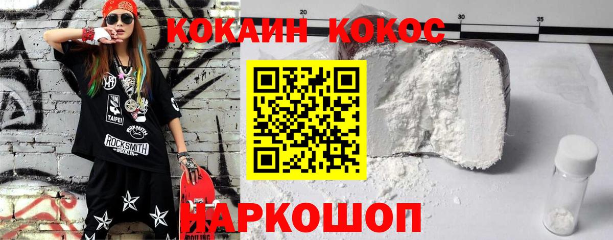 COCAIN Эквадор  КОКАИН FishScale  Екатеринбург  Вход с VPN 