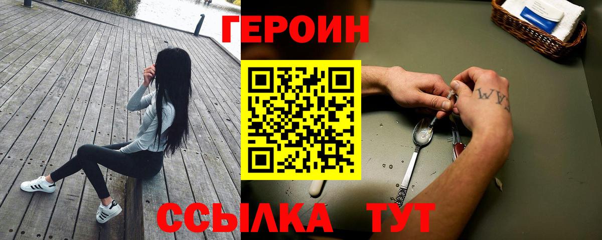 ГЕРОИН афганец  Вход с VPN  Екатеринбург 