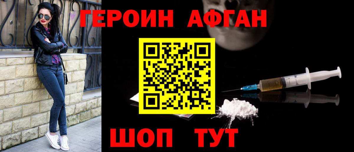 Героин белый Екатеринбург