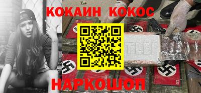 кокаин премиум Краснокаменск