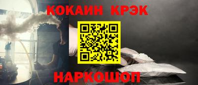 кокаин премиум Краснокаменск