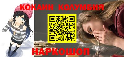 кокаин премиум Краснокаменск