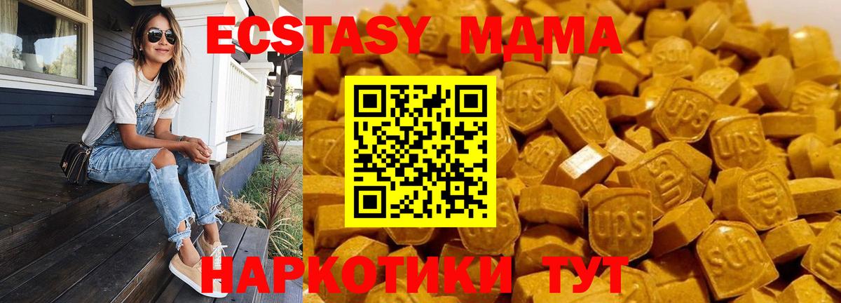 MDMA кристаллы  MDMA VHQ  MDMA  Вход с VPN  Екатеринбург 