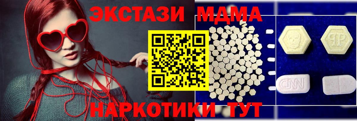 МДМА crystal Екатеринбург