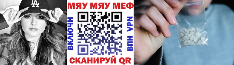 МЯУ-МЯУ кристаллы  Екатеринбург 
