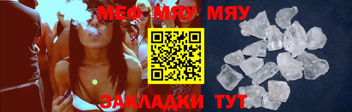 Мефедрон мука Екатеринбург