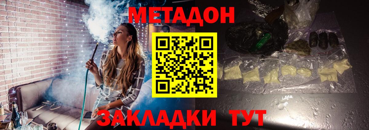Метадон methadone  Вход с VPN  Метадон мёд  Екатеринбург 