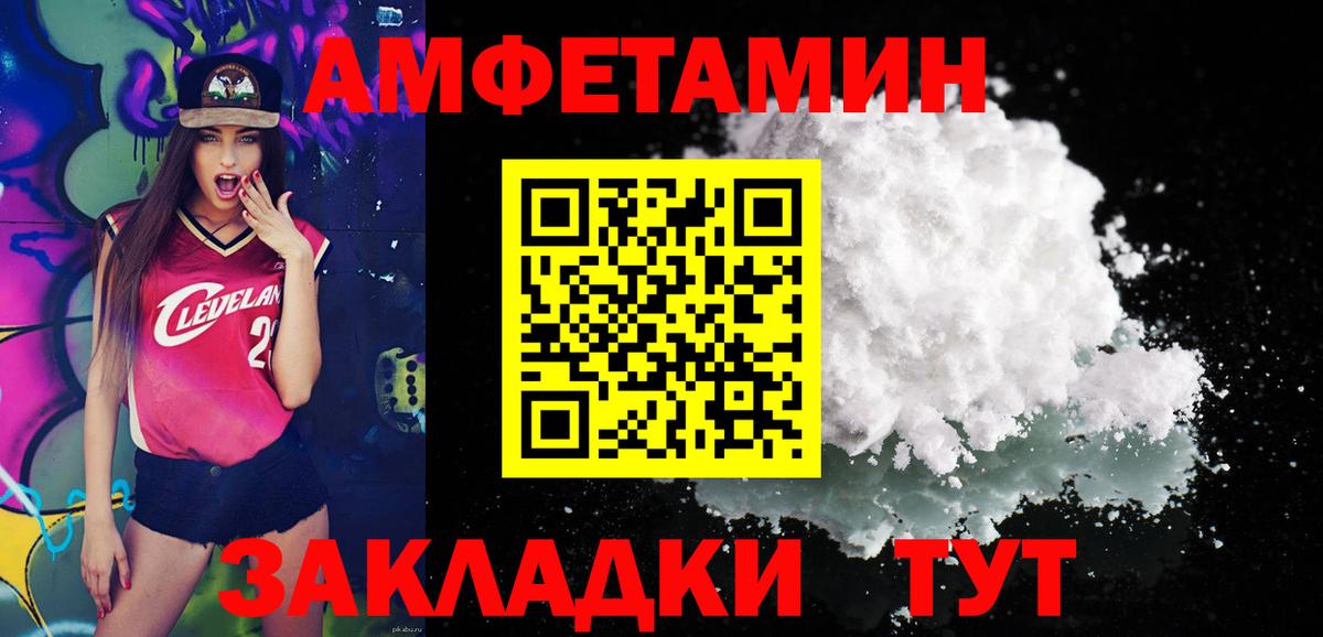 МЕТАМФЕТАМИН винт Екатеринбург