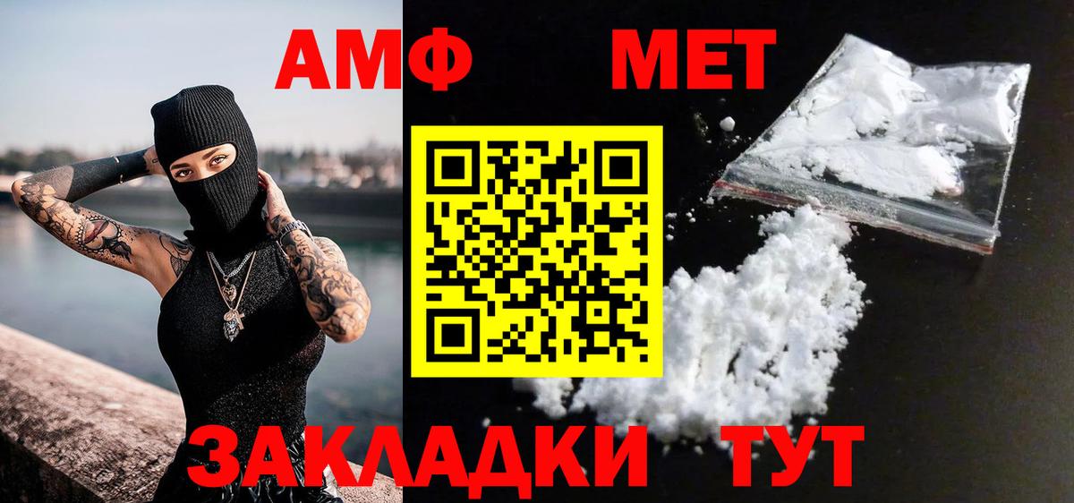 МЕТАМФЕТАМИН кристалл  Вход с VPN  Екатеринбург 