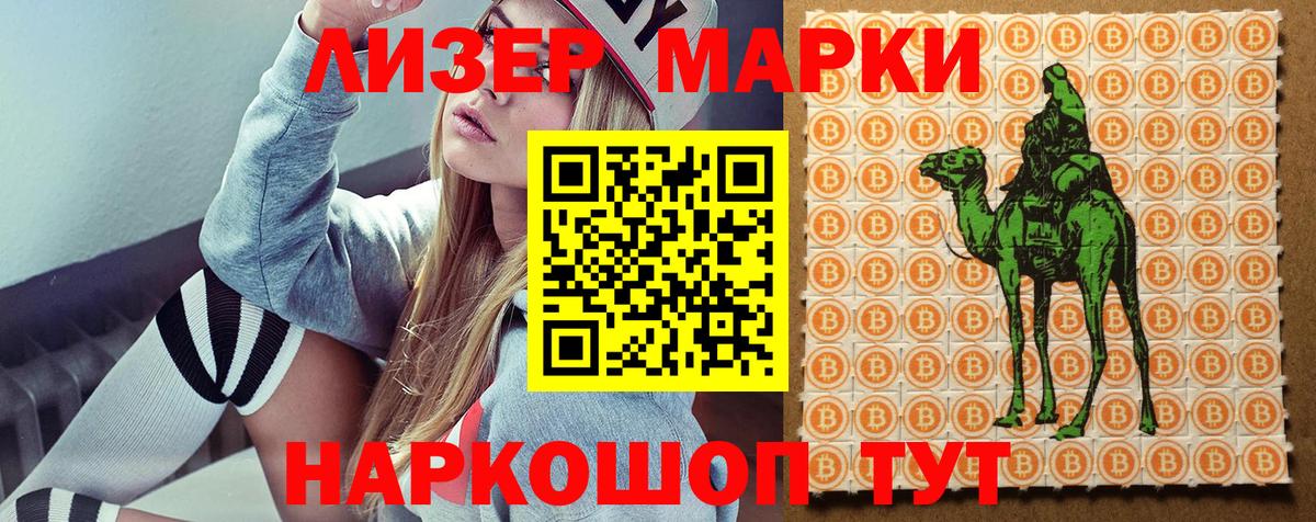 Наркотические марки 1,8мг  Наркотические марки 1,8мг  Марки N-bome  Екатеринбург  Вход с VPN 