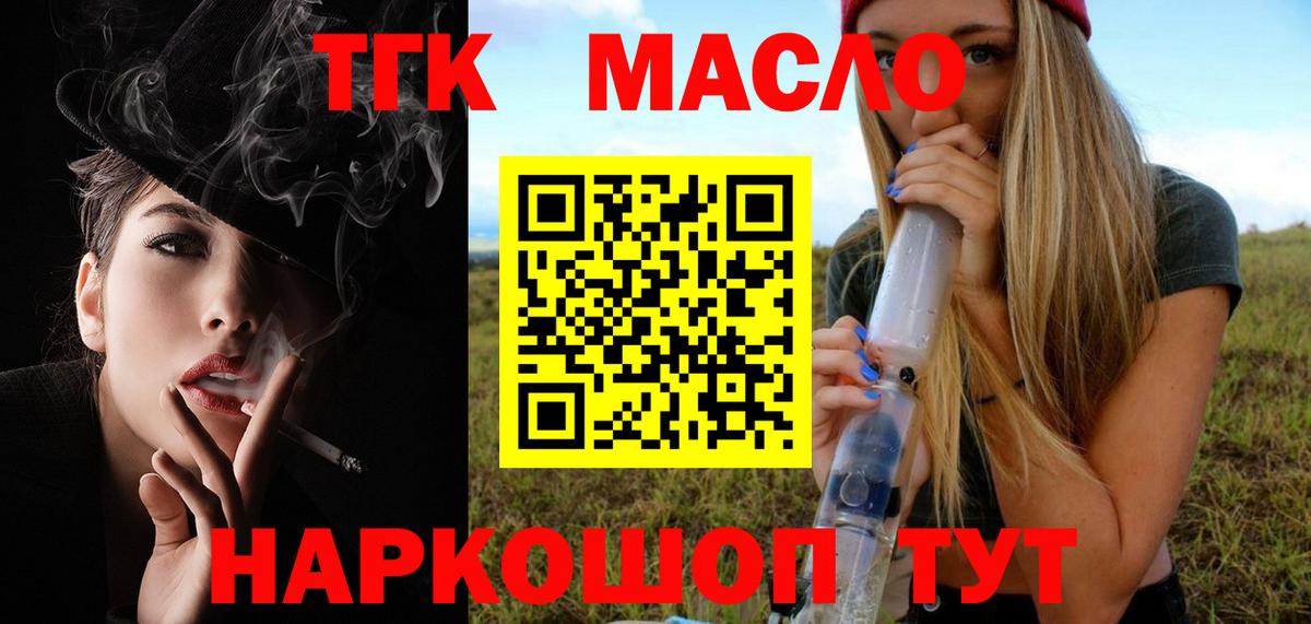 Дистиллят ТГК вейп  Вход с VPN  Екатеринбург 